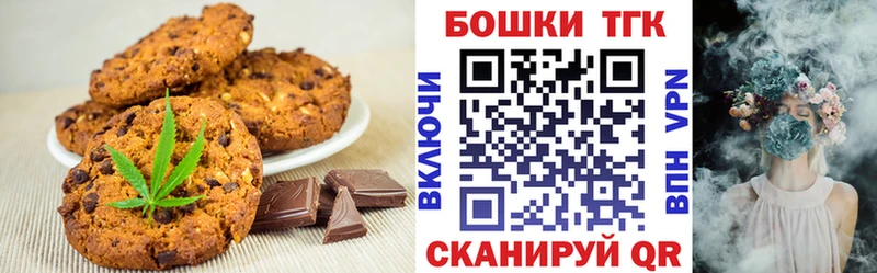 Печенье с ТГК конопля  Рошаль 