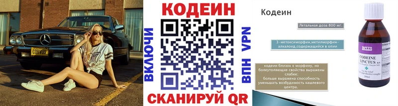 MEGA ссылки  Рошаль  Codein Purple Drank  наркота 