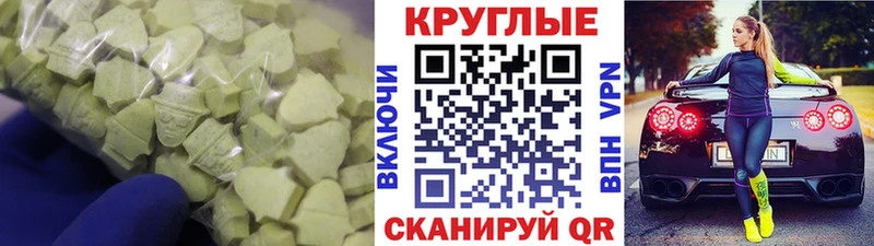 ЭКСТАЗИ ешки  Рошаль 