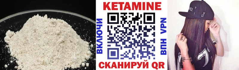 Кетамин ketamine  мориарти состав  Рошаль 