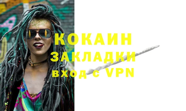 кокаин премиум Арсеньев